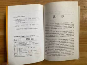 《耶路撒冷的艾希曼》:伦理的现代困境：人文译丛