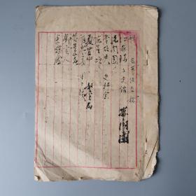 1955年《武汉爷文化 工会系统图书管理人员业余训练班教育研究会议记录》！有省图书馆武大图书馆馆吴鸿志等人员发言！