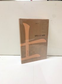 汉代士人与政治