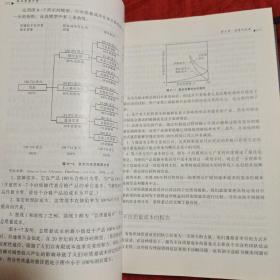 朱兰质量手册：第5版