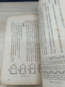 小学图书教学参考资料 （1954年版）