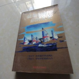 量身定制你的未来