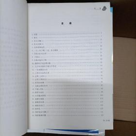 初中数学竞赛读本（上下册）