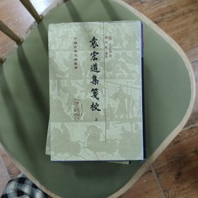 袁宏道集箋校（全三冊）