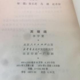 老书10本底价合售（已经封装，恕不拆卖）：a
古代汉语 124，光辉的战斗历程，唯物主义和经验批判主义，一层楼，英雄颂，古旧书刊报收藏，公孙龙子