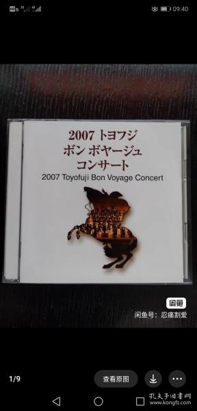 CD没开封，《贝多芬协奏曲皇帝，田园》双碟装，2007年名古屋爱乐乐团演奏，指挥藤冈幸夫（图八），钢琴:Etsuko Hirose。日本原版，带Ifpi码。展示用的是打开的，您购买后收到都是日本原版原盒未开封的