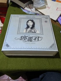 邓丽君1953-1995永恒珍藏版DVD5碟装