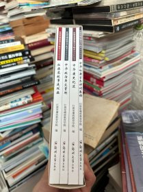 红旗渠廉政教育学院廉洁文化丛书（全4册）带函盒16开一版一印