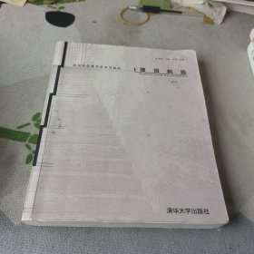 建筑构造