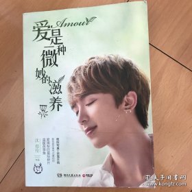 爱是一种微妙的滋养