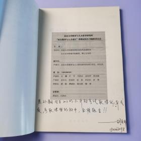 读懂孩子：破解中国家庭教育中的80个怎么办 小学卷
