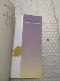 中医运动养生