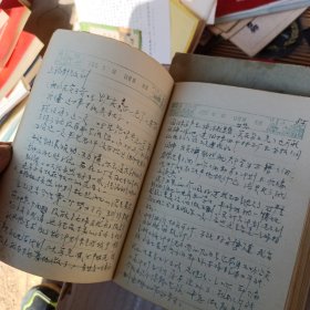 老日记本 学习 记录 1955 1956 1957三年工作笔记