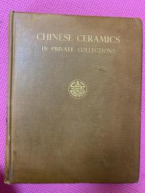 Chinese Ceramics in Private Collections 《欧洲私人珍藏中国陶瓷》