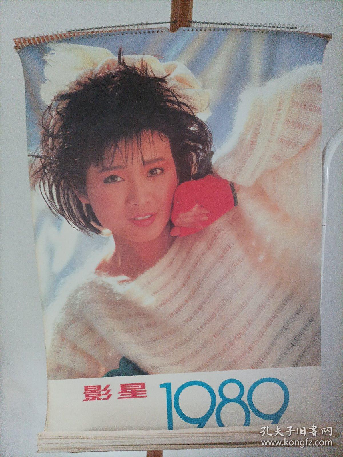 1989年电影演员挂历（13张.全，尺寸:76＊50厘米）

（画页明星有:黎美娴（香港无线当家花旦、刘瑞琪（台湾女演员，台湾电视连续剧《含羞草》中饰演纪璇）、杨紫琼（第95届奥斯卡金像奖最佳女主角奖）、陈复生、刘嘉玲、曾华倩、吕㛢菱、胡慧中、张曼玉（柏林国际电影节、戛纳国际电影节双料影后）、钟楚红、叶倩文