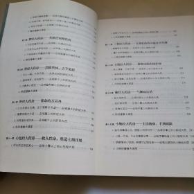 求医不如求已(全三册)