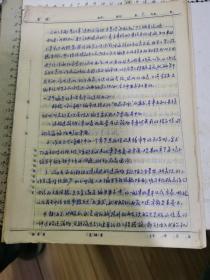 手稿：《水工手册》第29章“过船建筑物”中第三节“升船机”部分编写说明