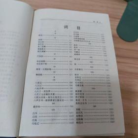 中国古代文学作品多解大辞典（精装）