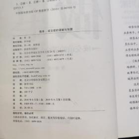 做单：成交前的谋略与智慧