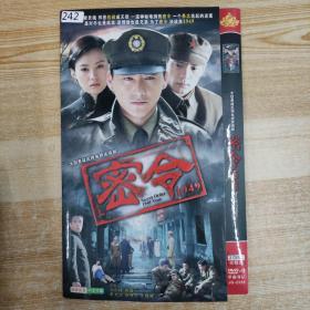 242影视光盘DVD：密令 二张碟片简装