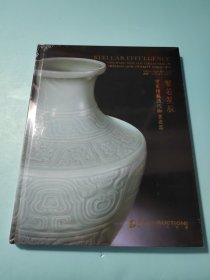 寥若星辰 望星楼藏清代御窑瓷器