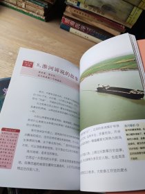 刘兴诗爷爷给孩子讲中国地理（全7册）