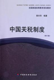 东南学术文库：人权视野下的中国精神卫生立法问题研究