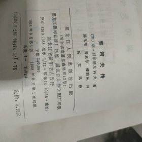 契诃夫传