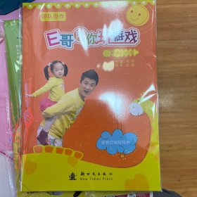 E哥陪你玩游戏：疯狂的大鞋（团队协作）