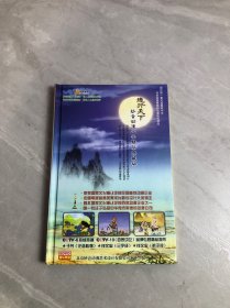 德行天下妙音动漫八年精华典藏版【5碟装】.