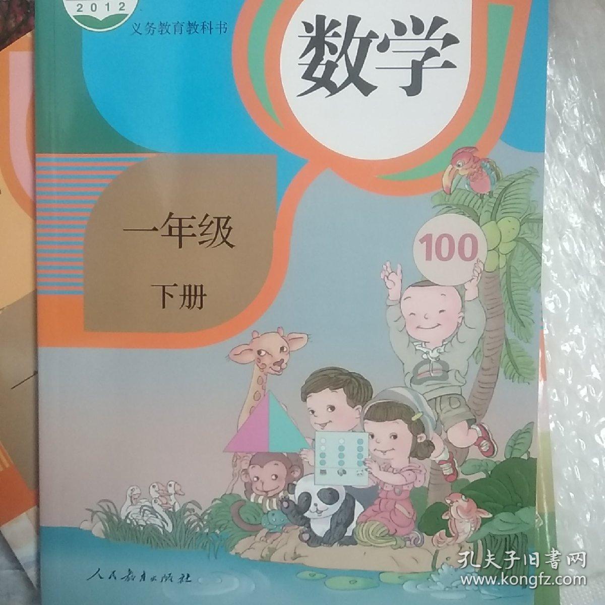 人教版小学课本教材教科书一年级上下册语文数学 4本