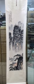 原装原裱 山水画（画心134×33厘米）缺地轴左边