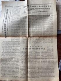 人民日报1975.55