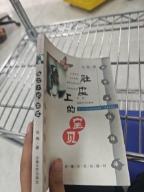 肚皮上的宝贝 张梅