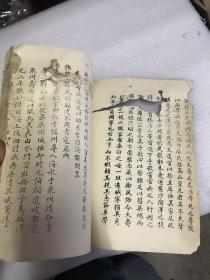 道光 晋江县志  两册（卷之一至卷之四）（卷之十八至卷之廿七）有虫蛀 品相如图
拍后不退