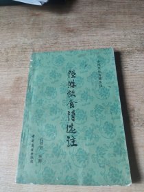 中国烹饪古籍丛刊(有褶皱如图)
