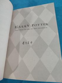 Harry Potter and the Order of the Phoenix 哈利波特与凤凰社