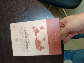 早期现代世界的国际秩序：西方崛起的前夜