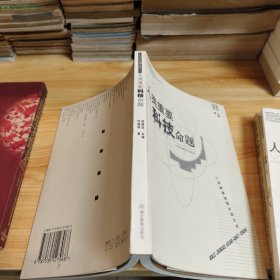 《人类重要-(科技命题)-(史学命题》
