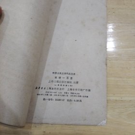 宋词一百首