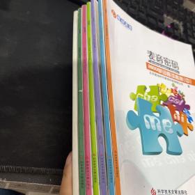 能动英语 表音密码 : 2600单词直读直拼 上中下册 + 表音密码基础 +Orthographic Cipher Workbook （1+2）+表音密码基础全7册 7册合售