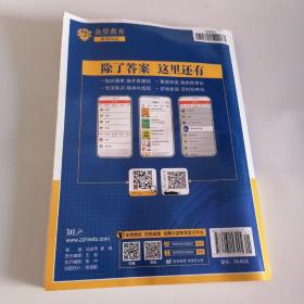 理想树 2021版 高考必刷小题 历史 新高考版选考专用 适用京津鲁琼冀鄂湘粤辽闽渝苏