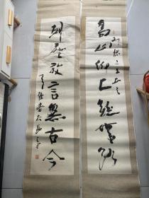 中国书画家协会副主席的四尺对联