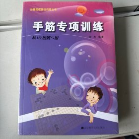 手筋专项训练：从10级到5级