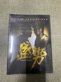 盛势——电影宣传册(全新未拆封)