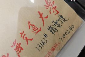 名人信扎:上海交通大学33163#蒋雯捷寄给上海东方广播电台《相伴到黎明》主持人叶沙信札一套,校园封,正贴普23四川民居(带左上角直角边纸),正加盖邮政宣传手戳-邮政编码有误,上海-上海,单戳清晰,带原始信扎16开纸一通3页,1997.6.21,gyx22205