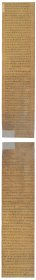 敦煌文献 法藏PC 2476太上妙法本相经沙弥十戒文。纸本大小28*214厘米。宣纸艺术微喷复制。