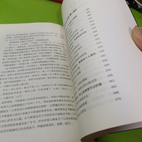 卡耐基攻心话术 如图现货速发