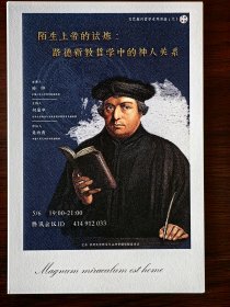 明信片：现代世界的兴起-文艺复兴哲学系列讲座特制纪念