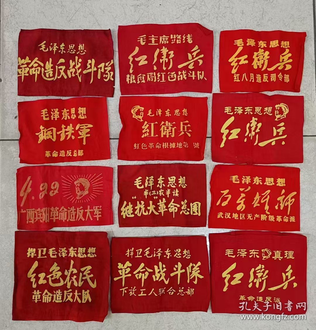 红袖标12个不重样（12个合拍）